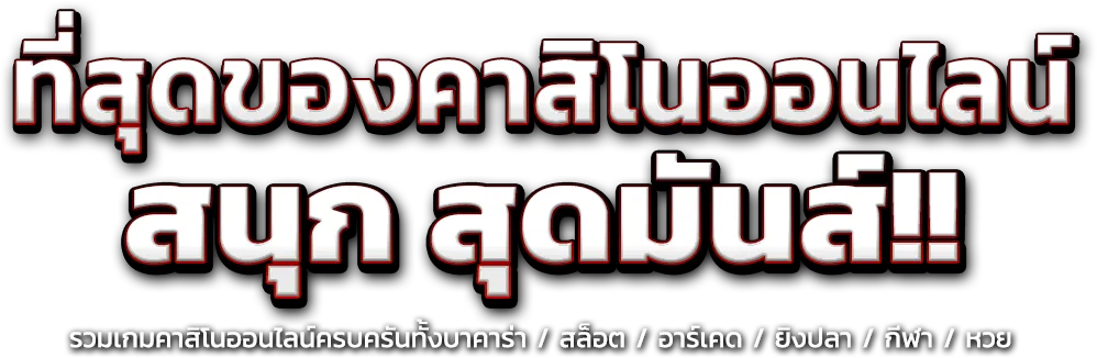  WAIWAI89 - เดิมพันครบวงจร มั่นคงปลอดภัย ฝาก-ถอนไว 